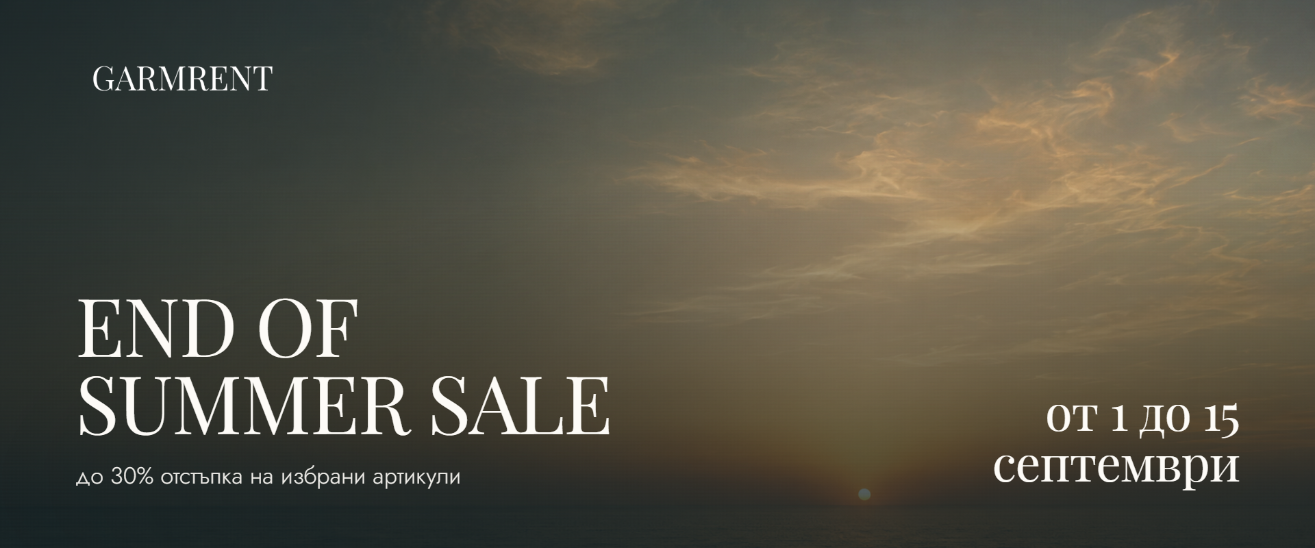 End of Summer Sale
